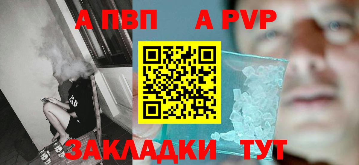 Alfa_PVP Соль  Alfa_PVP мука  Мурманск  Вход с VPN 