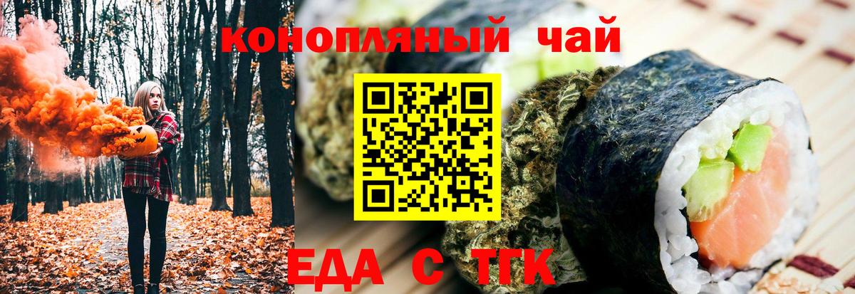 Мурманск  Cannafood конопля  Вход с VPN 