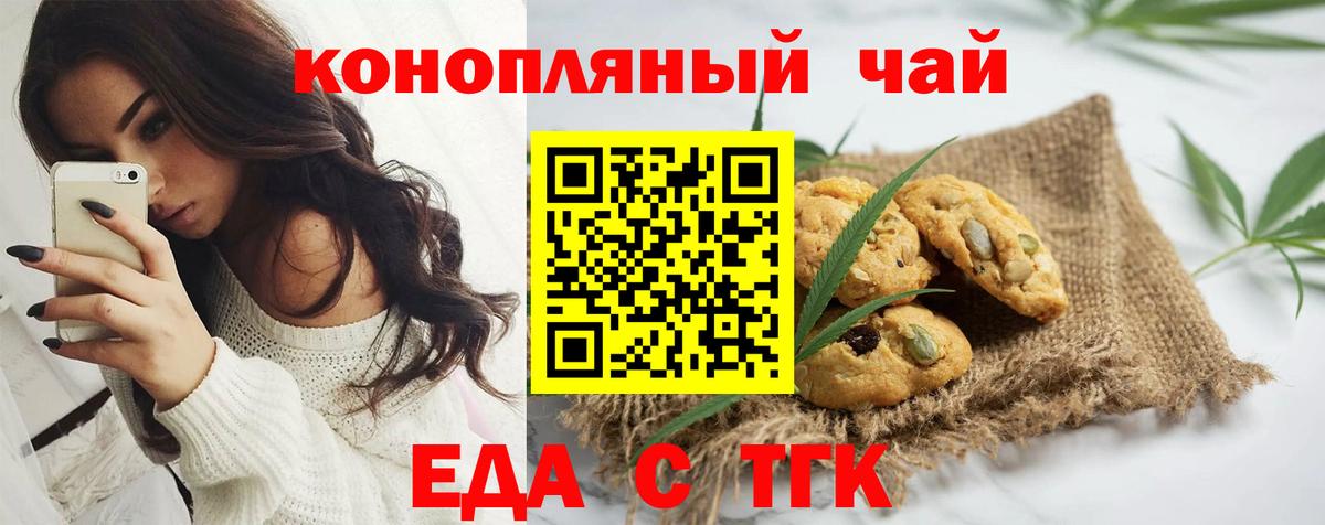 Cannafood конопля Мурманск