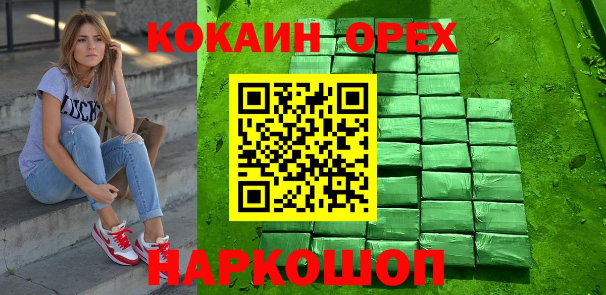 КОКАИН Перу  Кокаин FishScale  Вход с VPN  Мурманск 