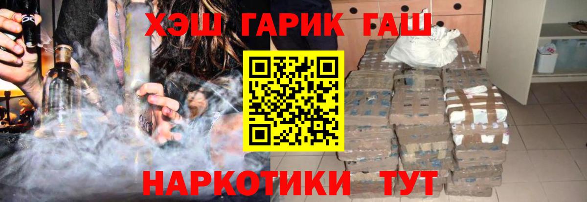 Гашиш ice o lator Мурманск