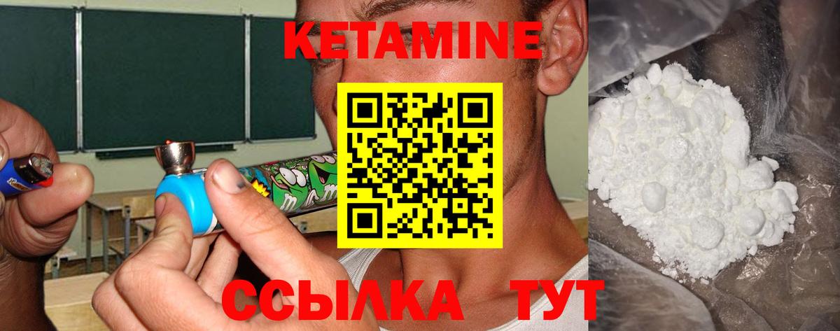 Мурманск  Кетамин ketamine  Вход с VPN  КЕТАМИН ketamine 