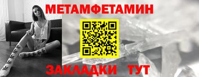 метамфетамин Будённовск