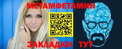 метамфетамин Будённовск