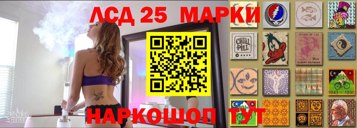 Мурманск  ЛСД экстази ecstasy  Вход с VPN  LSD-25 экстази ecstasy 
