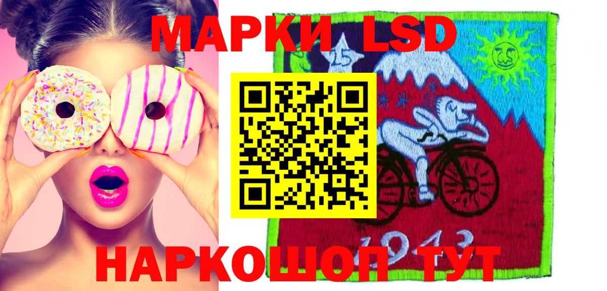 LSD-25 экстази кислота Мурманск