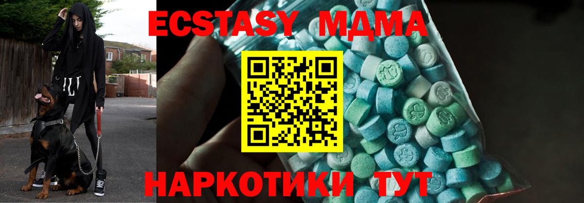 МДМА молли Мурманск