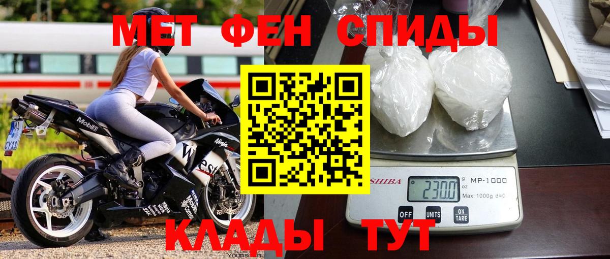 Мурманск  Первитин мет  Вход с VPN 