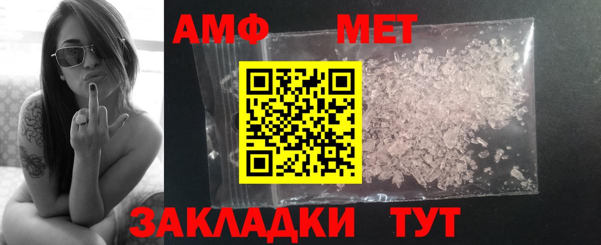 Метамфетамин мет Мурманск