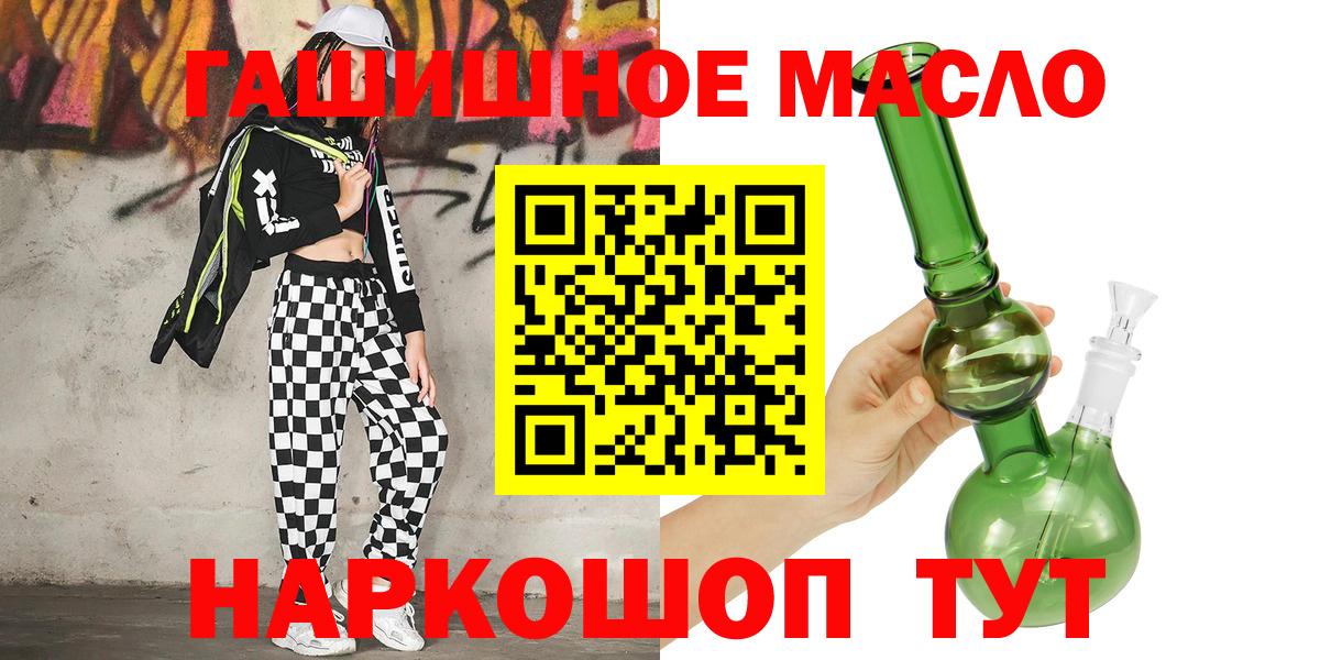 ТГК жижа Мурманск