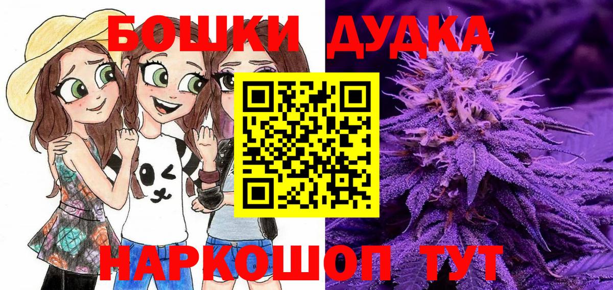 МАРИХУАНА OG Kush  Вход с VPN  Шишки марихуана семена  Каннабис White Widow  Бошки Шишки индика  Мурманск 